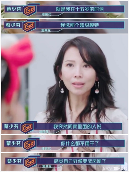 47岁蔡少芬生完三胎傻9年？陈法蓉叫她“傻瓜”，张晋也很无奈